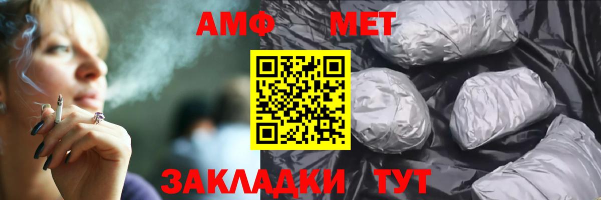 АМФЕТАМИН Розовый Кизилюрт