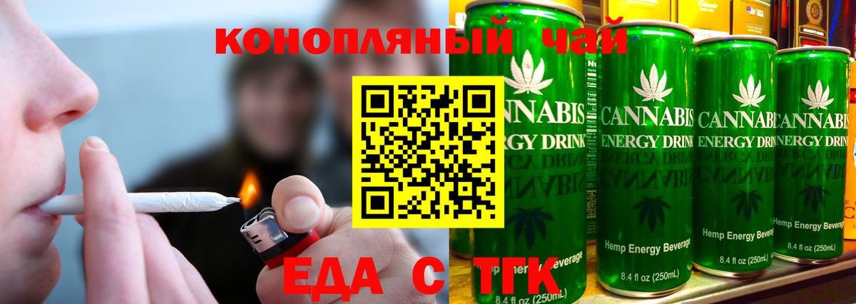 Еда ТГК марихуана  Вход с VPN  Кизилюрт 