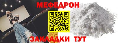 мефедрон VHQ Краснокаменск