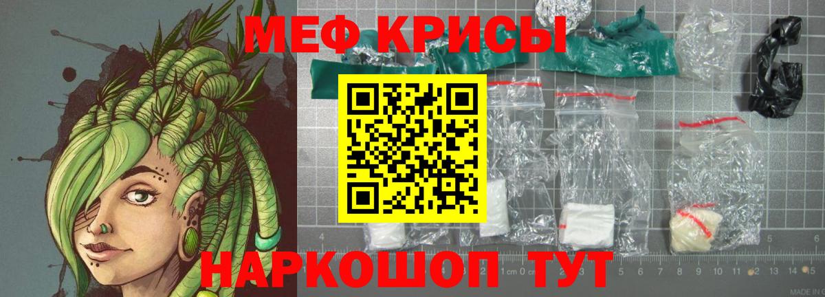 МЕФ  Меф кристаллы  Вход с VPN  Мефедрон 4 MMC  МЯУ-МЯУ  Кизилюрт 