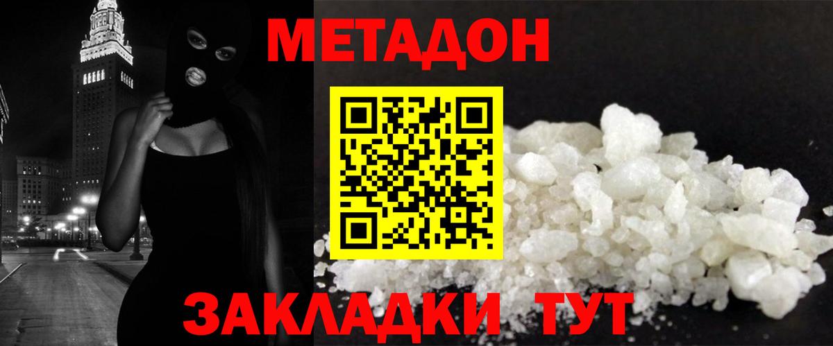 Метадон белоснежный  Вход с VPN  Кизилюрт 
