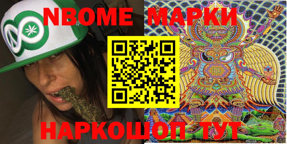 Кизилюрт  Марки 25I-NBOMe 1,5мг  Марки 25I-NBOMe 1,5мг  Вход с VPN 